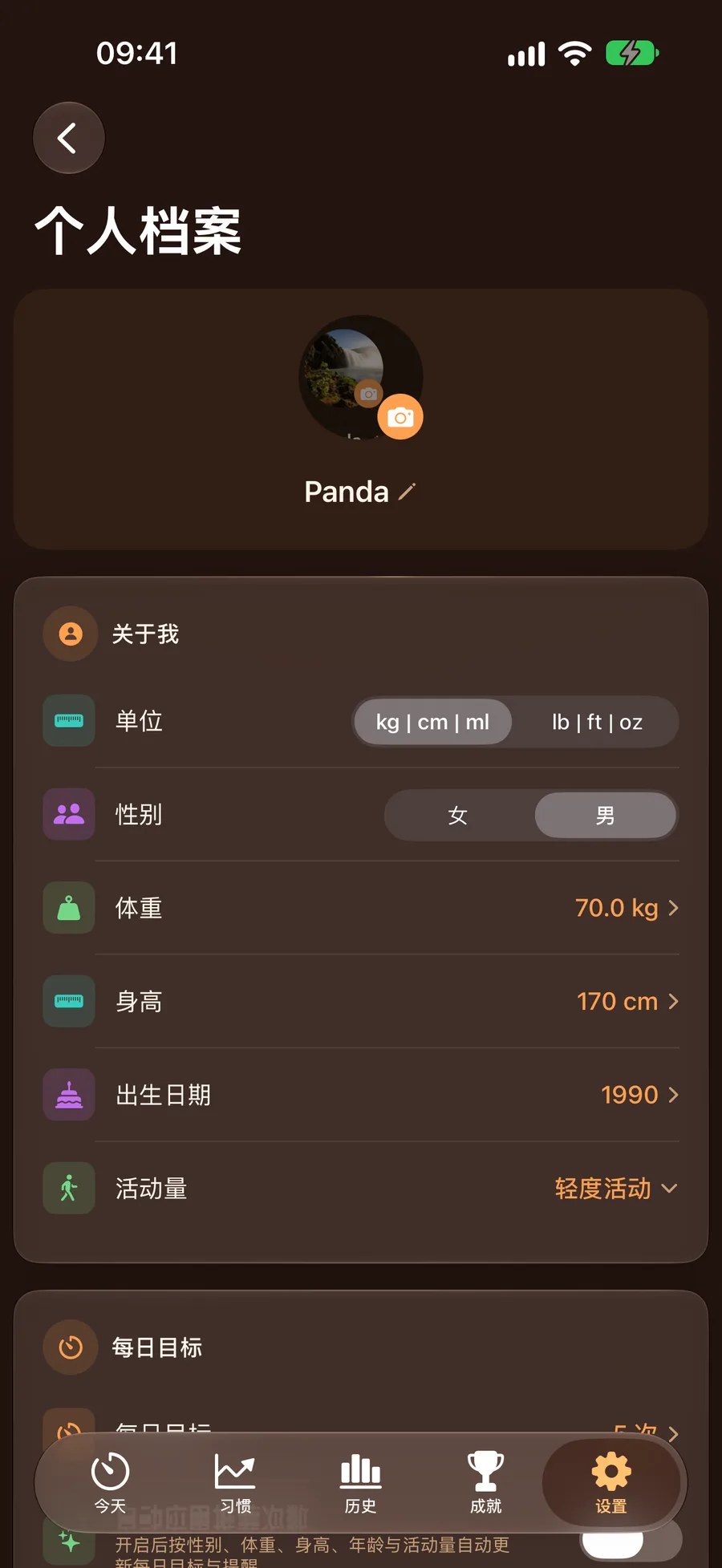 家庭成员档案