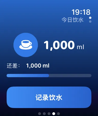 Apple Watch 饮水记录