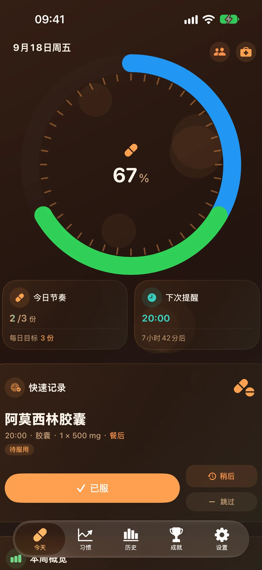 专业模式首页