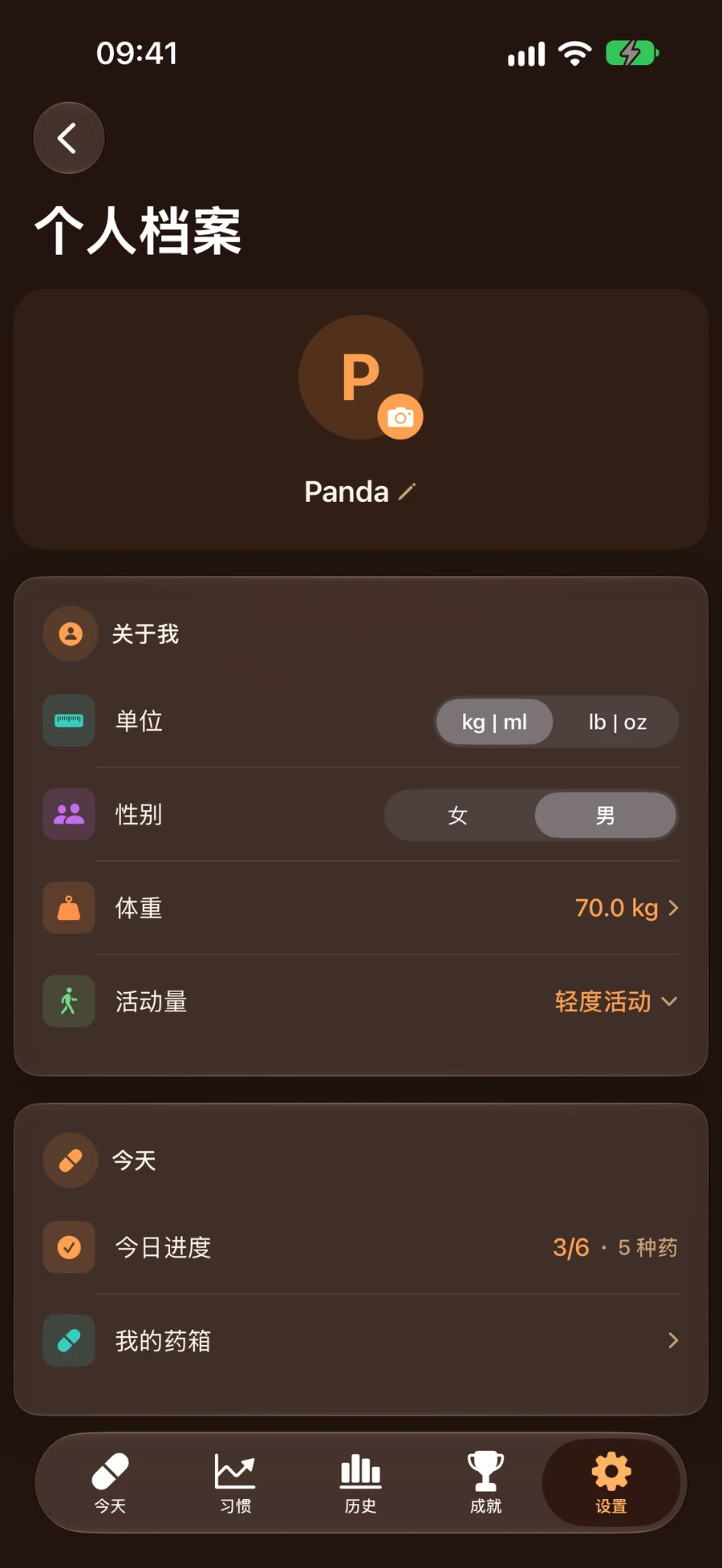 多服药人档案