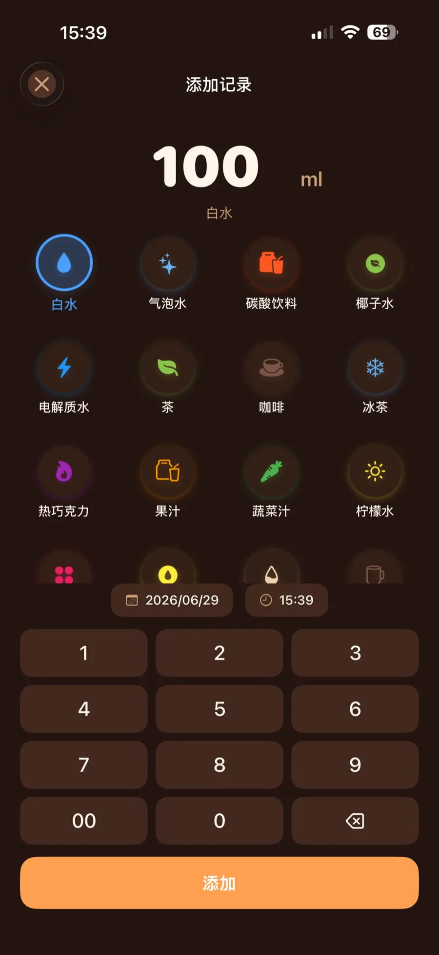 快速记录