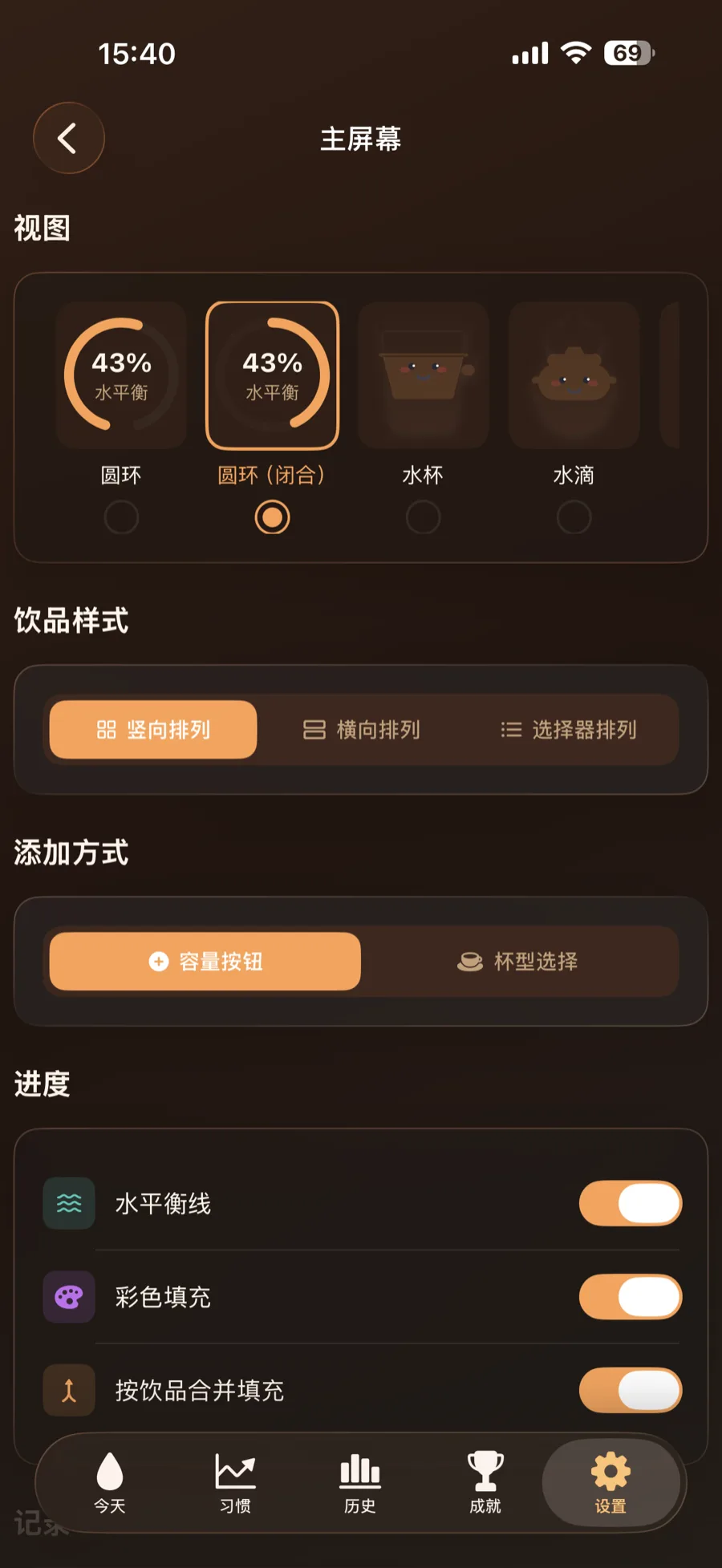 跨平台补水追踪