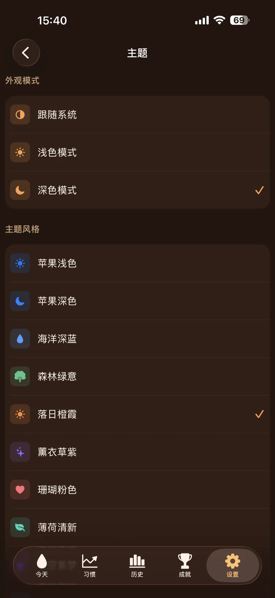 精美主题